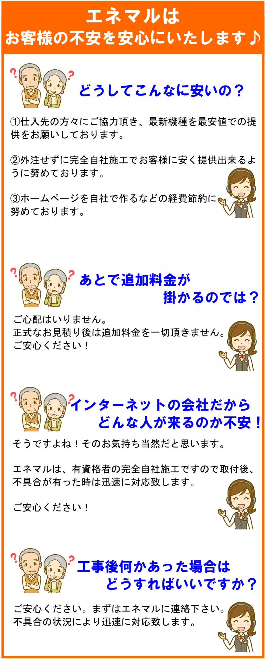 エコキュート交換業者